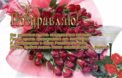 с днем рождения (девушке) и, пожелания с днем рождения девушке, цветы