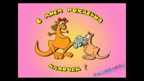 с днем рождения, мама папа, с днем рождения. любимому папе в день рождения. открытки на день рождения папы. с днем рождения, папуля. поздравляю с днем рождения, папа, 