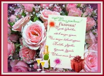с днем рождения (девушке) и, пожелания с днем рождения девушке, цветы