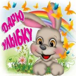 улыбнись улыбнись. улыбайся. smile. улыбка. улыбайся и мир улыбнется тебе