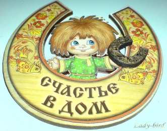 с новосельем с новосельем. открытки на новоселье. поздравляю с новосельем