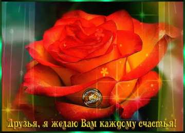 счастья счастья. открытки с пожеланием счастья