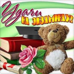 25 мая - Последний звонок открытки на 25 мая. последний звонок. прощай школа. выпускной