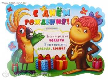 с днем рождения (ребенку) скачать открытки с днем рождения ребенку, открытки на день рождения девочке, открытки на день рождения мальчику, открытки сыну, открытки дочери, открытки