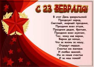 день защитника отечества 23 февраля Открытки на день защитника отечества