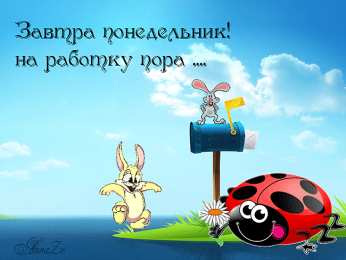 воскресенье Счастливого воскресенья