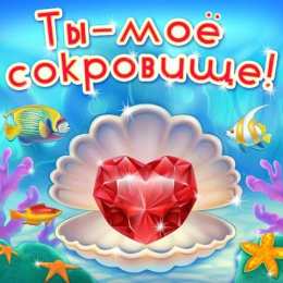 любимым открытки любимым с любовью. я тебя люблю. i love you. люблю больше жизни