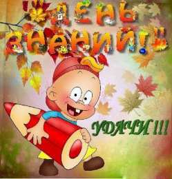 1 сентября - день знаний открытки ко дню знаний. первый день осени. здравствуй, школа