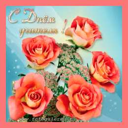 день учителя день учителя. с днем учителя. поздравляю с днем учителя. открытки к празднику день учителя