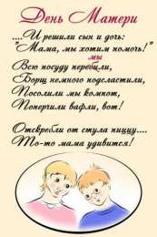 Открытки День матери День матери. Открытка для мамы. Лучшие открытки на праздник день матери. Открытки с поздравлвлениями на день матери. 