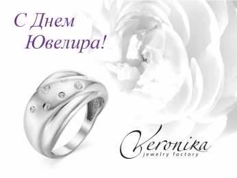 День ювелира Открытки ко дню ювелира