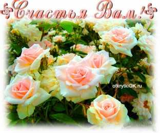 счастья счастья. открытки с пожеланием счастья