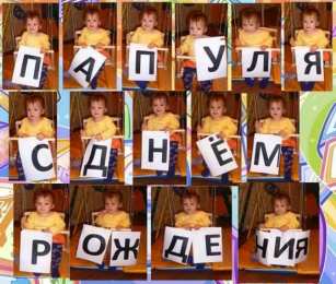 с днем рождения, папа папа, с днем рождения.