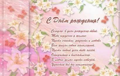 с днем рождения (девушке) и, пожелания с днем рождения девушке, цветы