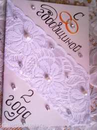 2 года - бумажная свадьба бумажная свадьба. поздравления с бумажной свадьбой. 