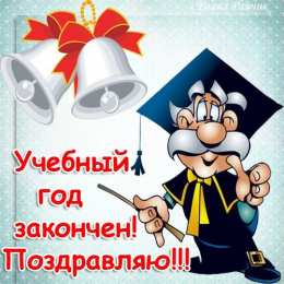 25 мая - Последний звонок открытки на 25 мая. последний звонок. прощай школа. выпускной
