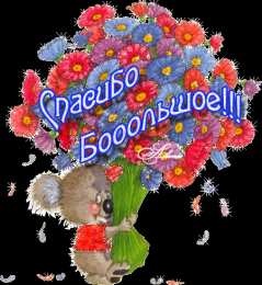 Открытки спасибо открытки спасибо, thank you, merci, благодарю тебя, большое спасибо скачать открытки спасибо, thank you, merci, благодарю тебя, большое спасибо, благодарю за поздравления, спасибо за все, спасибо тебе, спасибо от всей души, благодарствую