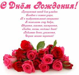 с днем рождения (девушке) и, пожелания с днем рождения девушке, цветы