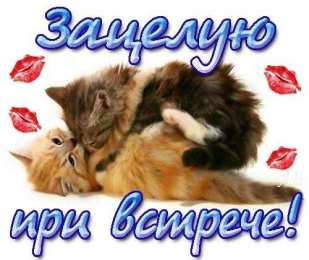 я скучаю открытки я скучаю. мне скучно без тебя. я соскучилась по тебе . i miss you.