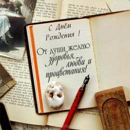 С днем рождения начальнику С днем рождения начальнику