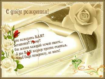 с днем рождения (девушке) и, пожелания с днем рождения девушке, цветы