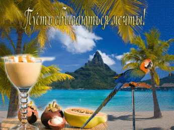 отдохни, удачного отдыха отдохни. удачного отдыха. пришло время отдохнуть. пора расслабиться. приятного отдыха. хорошего отдыха. веселого отпуска. 