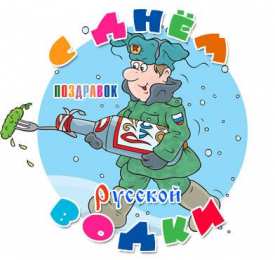 Праздник русской водки Картинки ко дню русской водки