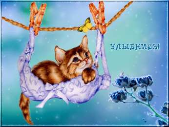 улыбнись улыбнись. улыбайся. smile. улыбка. улыбайся и мир улыбнется тебе