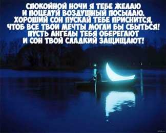 Открытки спокойной ночи спокойной ночи. открытки с пожеланием спокойной ночи. приятных снов. сладких снов. приятных сновидений. доброй ночи. нежных снов. волшебных снов. спите сладко  спокойной ночи. открытки с пожеланием спокойной ночи. приятных снов. сладких снов. приятных сновидений. доброй ночи. нежных снов. волшебных снов. спите сладко 