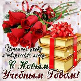 1 сентября - день знаний открытки ко дню знаний. первый день осени. здравствуй, школа