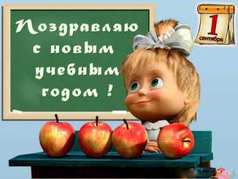1 сентября - день знаний открытки ко дню знаний. первый день осени. здравствуй, школа