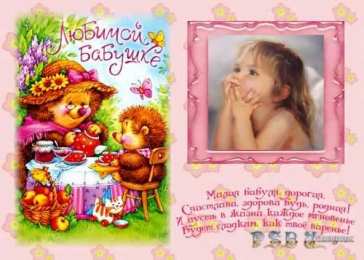 Открытки с днем рождения, бабушка С днем рождения бабушка Открытки бубуле на день рождения 