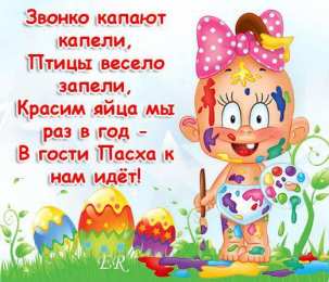 Открытки Пасха пасха. христосе воскресе. светлый праздник . пасхальные яйца. пасха. христосе воскресе. светлый праздник . пасхальные яйца.  пасхальный кулич.  воистину воскресе пасхальный подарок.  собор. церковь.  пасхальные пряники.  пасхальный стол