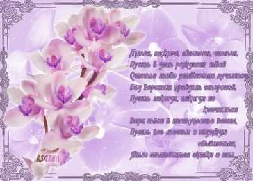 с днем рождения (девушке) и, пожелания с днем рождения девушке, цветы