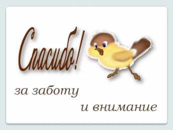 спасибо открытки спасибо, thank you, merci, благодарю тебя, большое спасибо