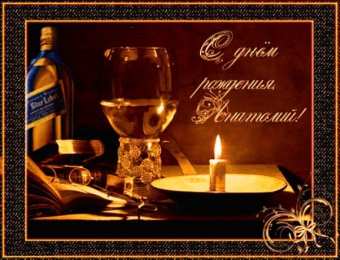 с днем рождения (парню) скачать открытки на день рождения мужчине, открытки на день рождения мужа, отца, брата, племянника, пожелания 