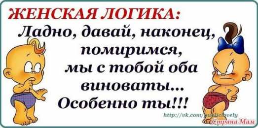 давай мириться Давай мириться