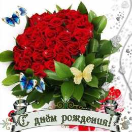 с днем рождения (девушке) и, пожелания с днем рождения девушке, цветы