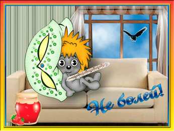 выздоравливай выздоравливай. желаю скорейшего выздоровления. не болей