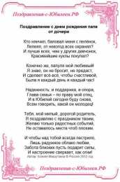 с днем рождения, папа папа, с днем рождения.