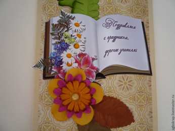 день учителя день учителя. с днем учителя. поздравляю с днем учителя. открытки к празднику день учителя