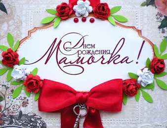 с днем рождения, мама папа, с днем рождения. любимому папе в день рождения. открытки на день рождения папы. с днем рождения, папуля. поздравляю с днем рождения, папа, 