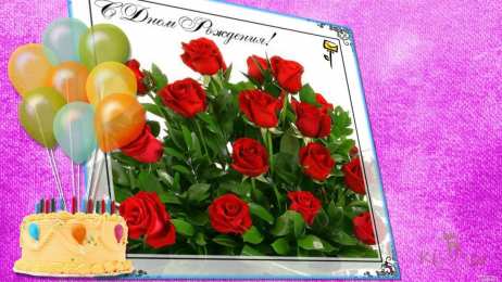 с днем рождения (девушке) и, пожелания с днем рождения девушке, цветы