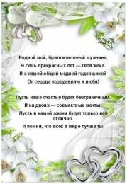 7 лет - медная свадьба открытки на 7 лет свадьбы. Медная свадьба. поздравления с медной свадьбой. 