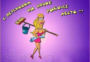 с повышением с повышением