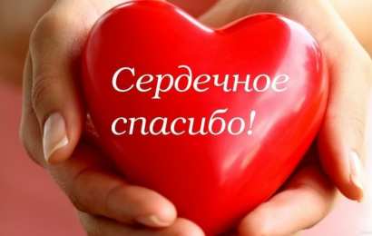 Открытки спасибо открытки спасибо, thank you, merci, благодарю тебя, большое спасибо скачать открытки спасибо, thank you, merci, благодарю тебя, большое спасибо, благодарю за поздравления, спасибо за все, спасибо тебе, спасибо от всей души, благодарствую