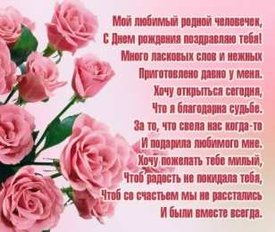 с днем рождения, любимый/любимая с днем рождения, любимый