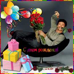 с днем рождения (девушке) и, пожелания с днем рождения девушке, цветы
