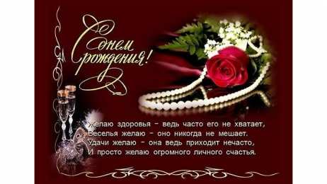 с днем рождения (девушке) и, пожелания с днем рождения девушке, цветы