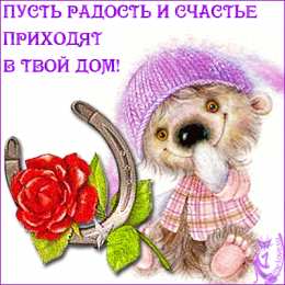 счастья счастья. открытки с пожеланием счастья